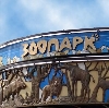 Зоопарки в Анапе